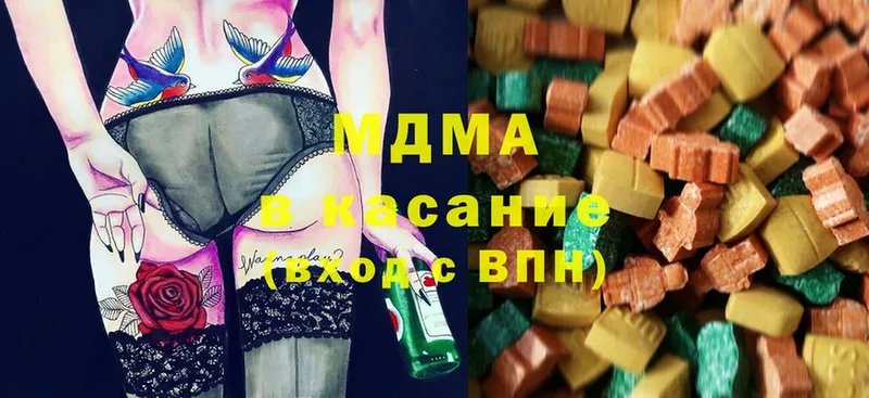 MDMA кристаллы  где купить наркотик  Ужур 